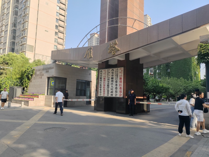 雁塔区政府北院