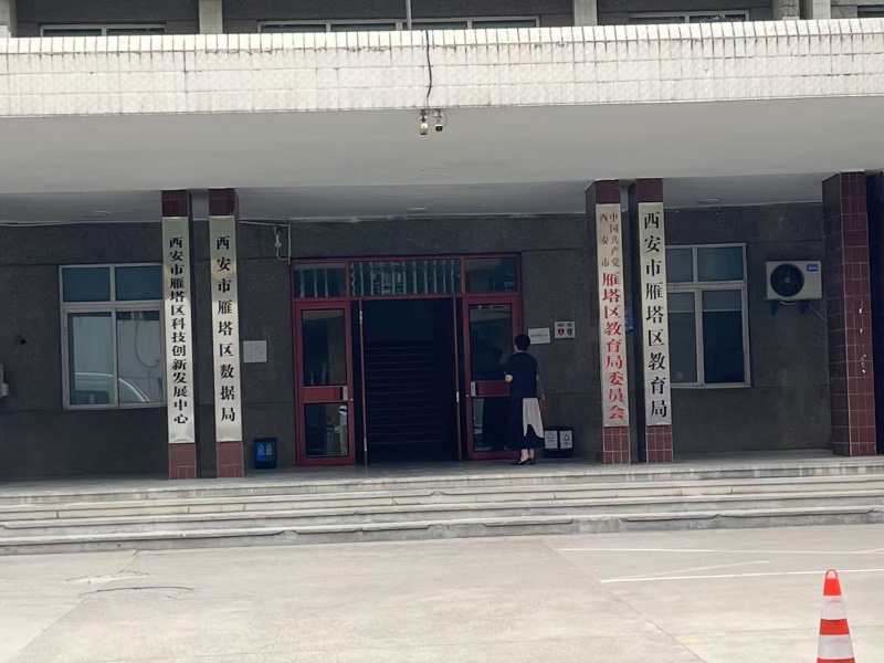 雁塔区政府南院