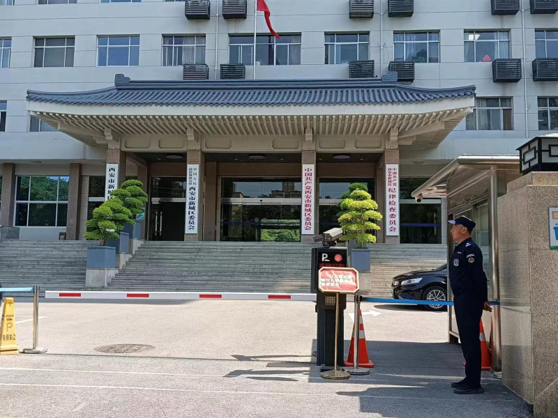 新城区委